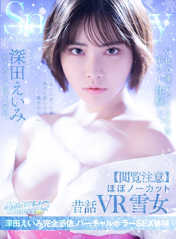 mdvr-144,深田咏美(深田えいみ)最新作品2021年3月24日发布！