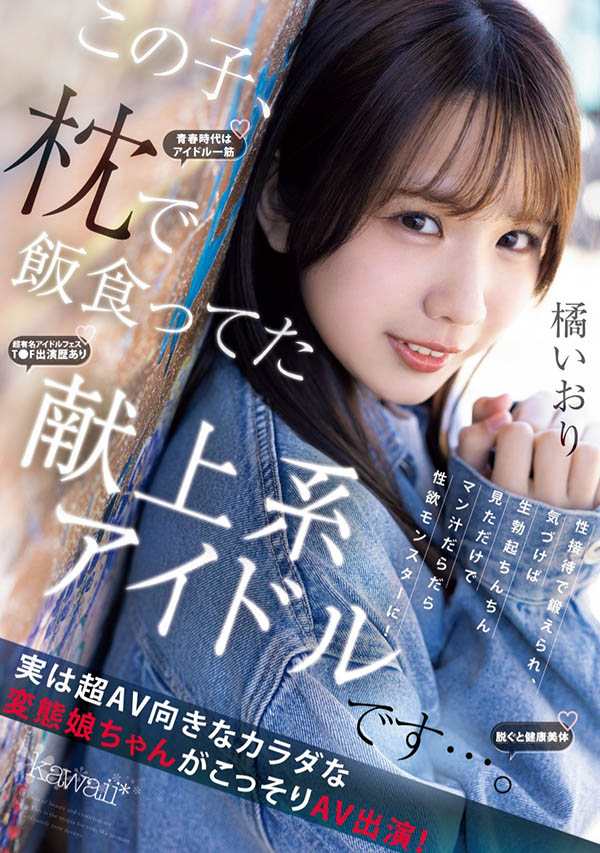 CAWD-841,橘いおり(橘伊织)最新作品2025/06/03发布！