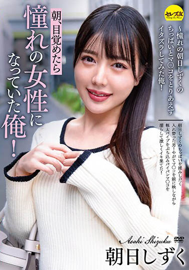 最新推荐！超有名偶像团体成员《朝日滴》精选作品介绍……