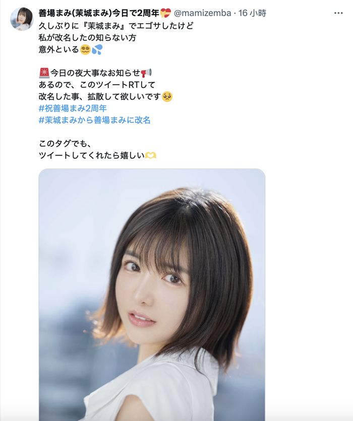 [DLDSS-415]出道两周年！ 善场麻美（善场まみ）生涯重大解禁！