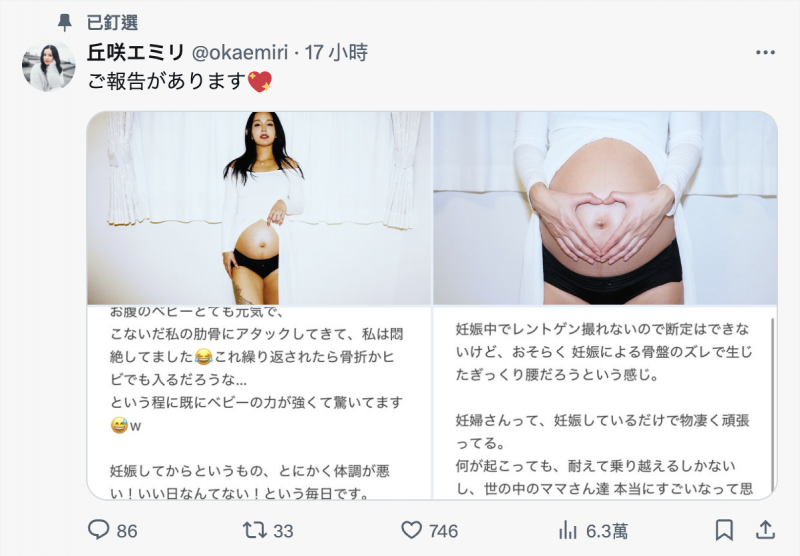 在Muteki出道的艺人女优怀孕要生了！