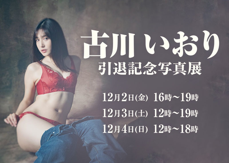 STARS-742,古川いおり(古川伊织，Kogawa-Iori)引退作品2022/11/10发布！