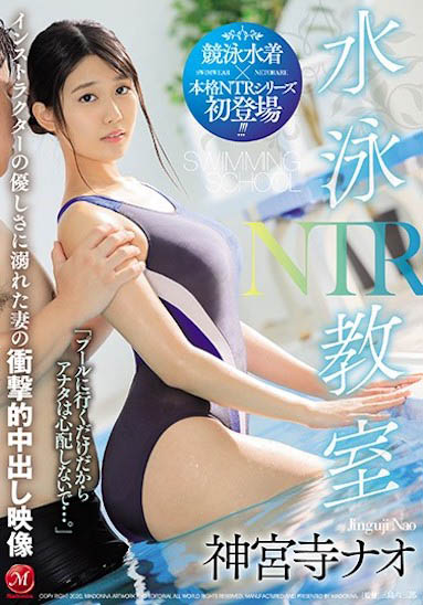JUL-334,神宫寺奈绪 (神宫寺ナオ)最新作品2020/10/07发布！