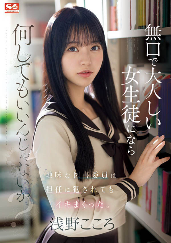 最新推荐！顶级美少女《浅野心》精选作品介绍……