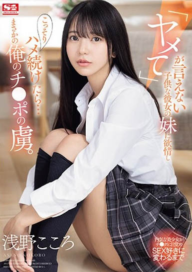 最新推荐！顶级美少女《浅野心》精选作品介绍……