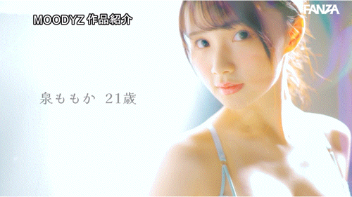 泉ももか(泉百华)作品MIDA-164发布！也太快了吧？！透明感の女神重大解禁！