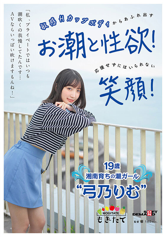 MOGI-080,弓乃りむ(弓乃凛梦)最新作品2023/02/23发布！