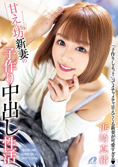 最新推荐！「娇生惯养的妻子造人计划启动」系列作品介绍……