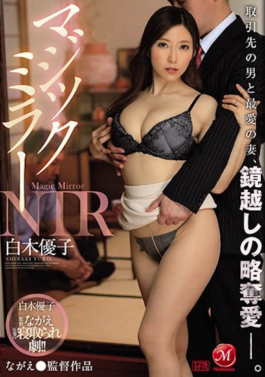 JUL-341,「白木优子」经典作品回顾！