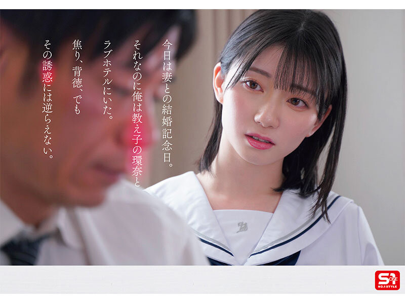 SONE-811,瀬戸环奈(濑户环奈)最新作品2025/08/12发布！
