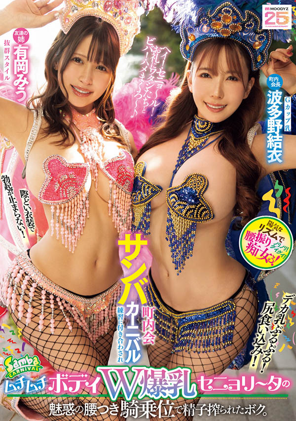 MIAB-520,「波多野结衣」最新作品2025/08/05发布！