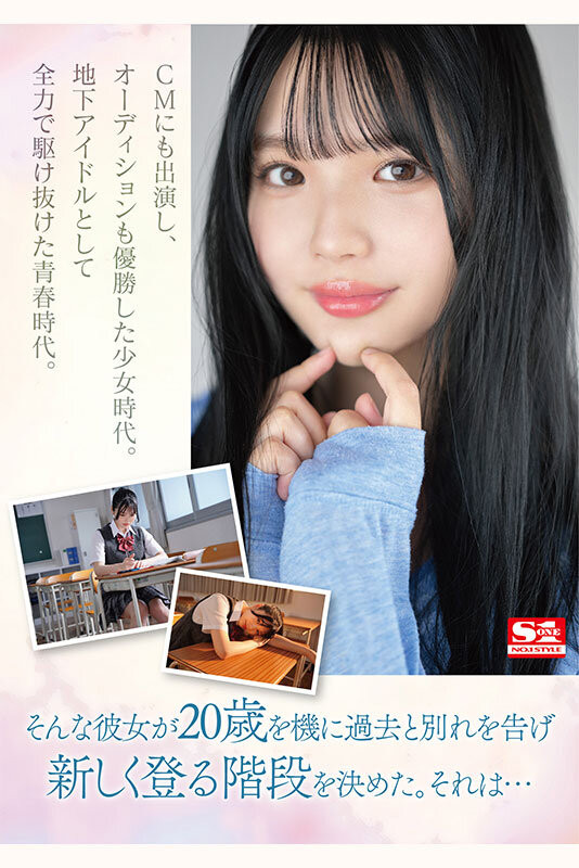 中森心心奈(中森心々奈)出道作品番号及封面，中森心心奈个人简介