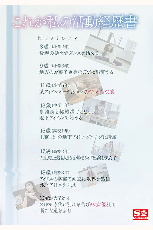 中森心心奈(中森心々奈)出道作品番号及封面，中森心心奈个人简介