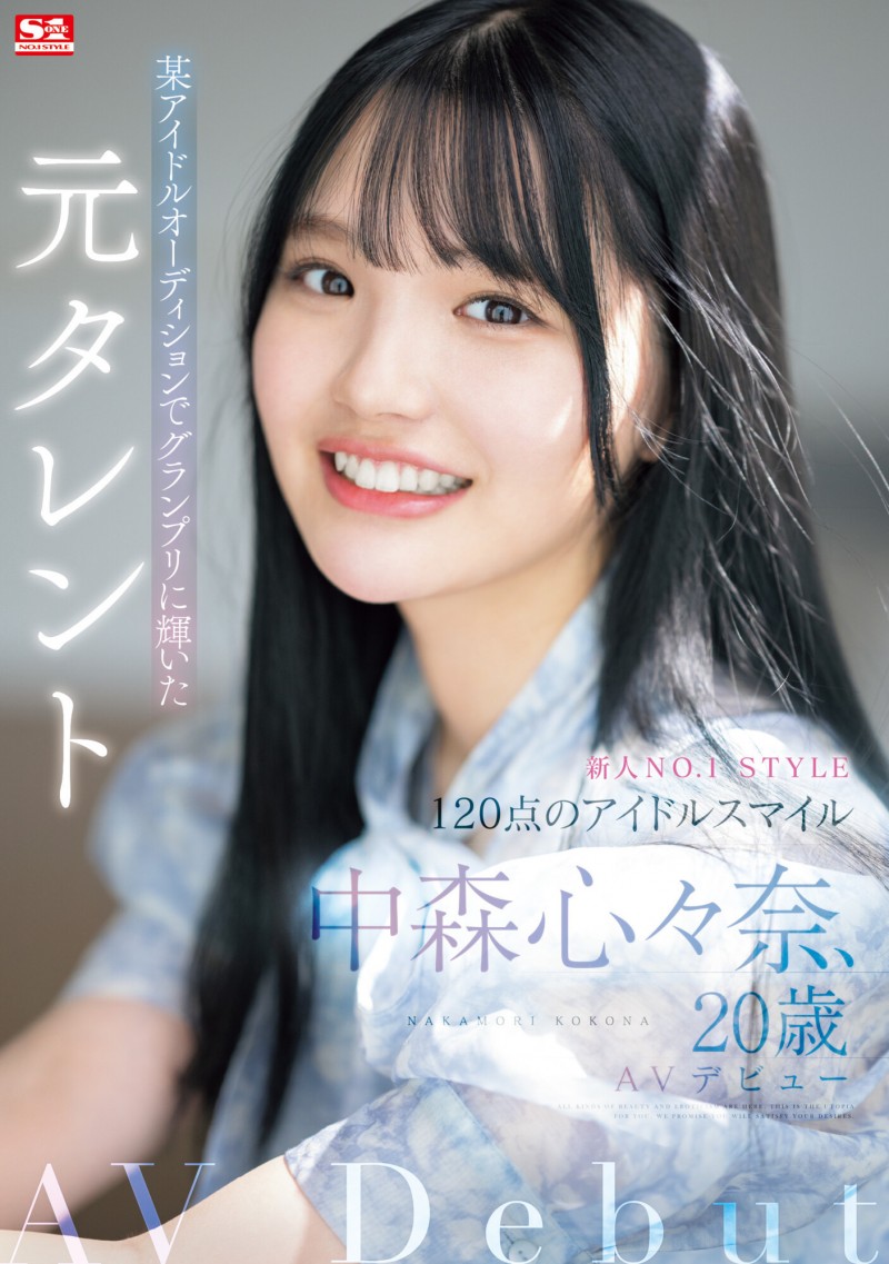 中森心心奈(中森心々奈)出道作品番号及封面，中森心心奈个人简介