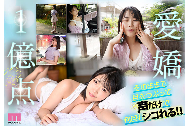 樱柚乃(桜ゆの)出道作品番号及封面，樱柚乃个人简介
