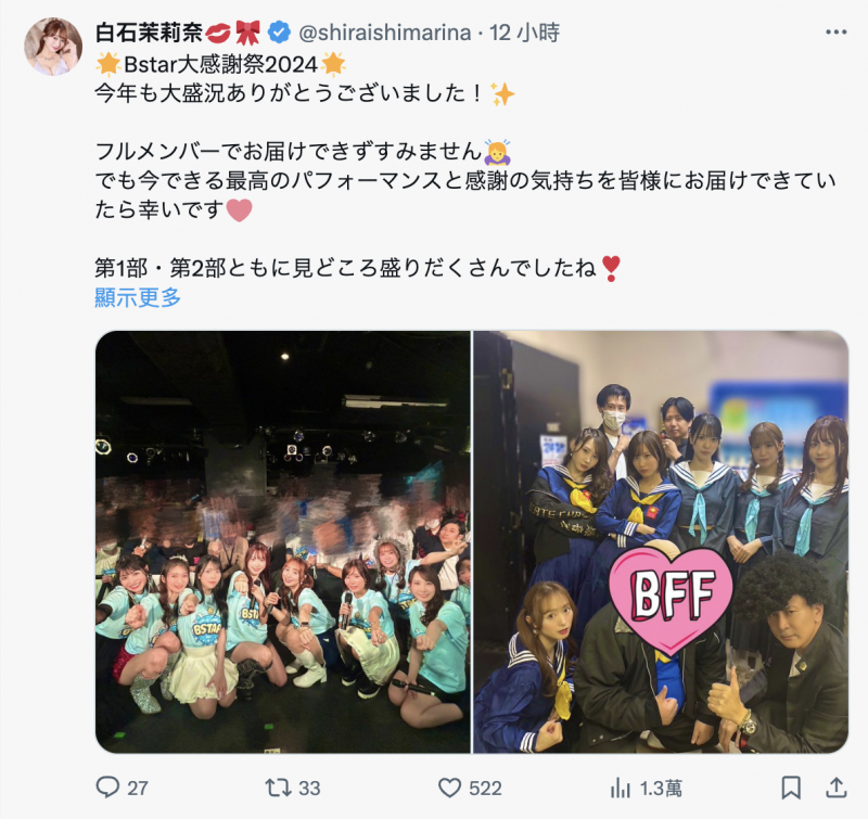 加藤纯一离婚了！那本乡爱呢？