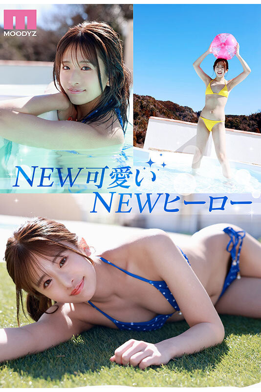 川口桜(川口樱)出道作品MIDA-300发布！New Hero降临！满分美少女新鲜登场！