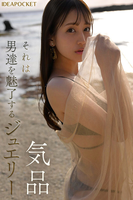 三澄寧々(三澄宁宁)出道作品IPZZ-688发布！天然H杯写真女星解禁！IP社四大新人之首现身！