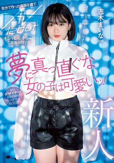 hmn-122,志木舞奈(志木まいな)最新作品2022年2月22日发布！