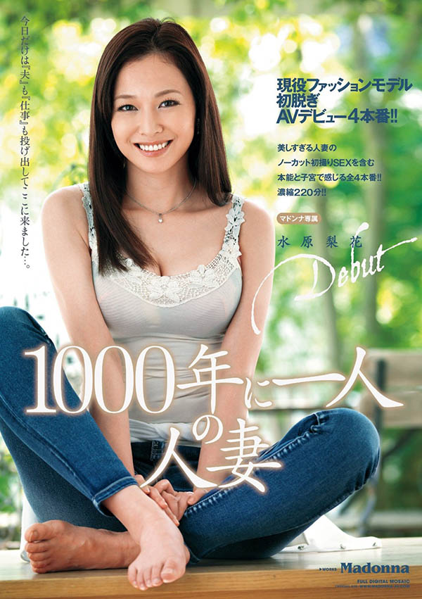 JUQ-300,冲宫那美(Okimiya-Nami)最新作品2023/07/25发布！
