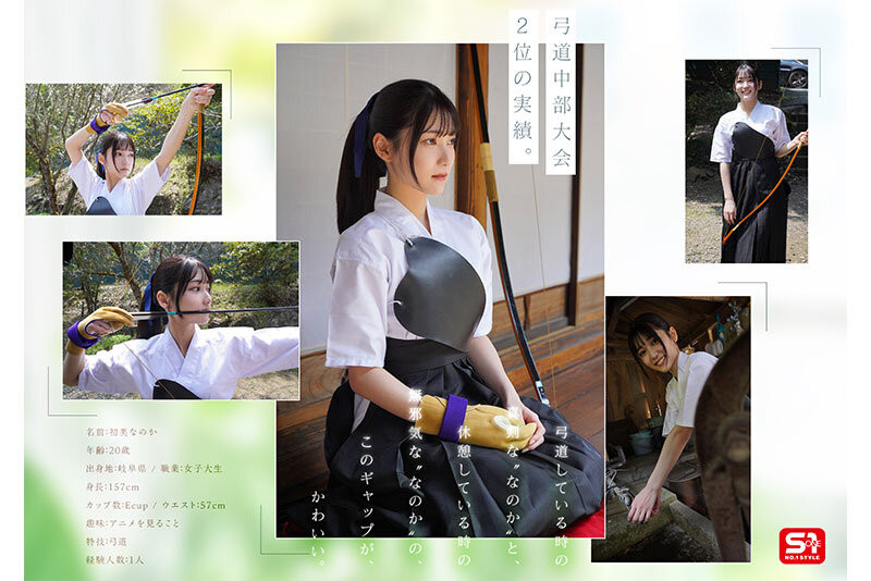 SONE-962,初美なのか(初美菜乃花)最新作品2025/09/08发布！