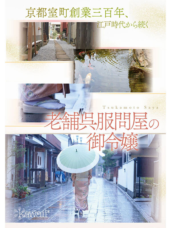 CAWD-866,冢本さや(冢本沙耶)最新作品2025/09/02发布！