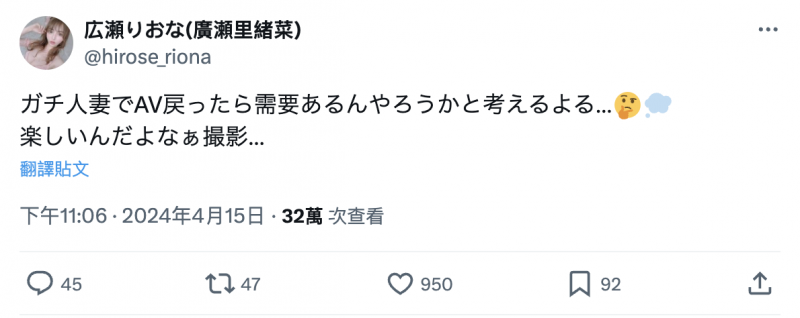 在无码片商加勒比出鲍的那位前惠比寿麝香葡萄成员是？