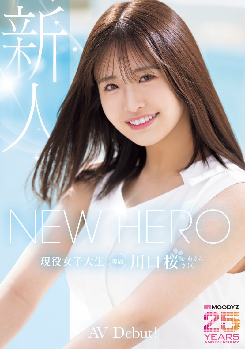 川口桜(川口樱)出道作品MIDA-300发布！New Hero降临！满分美少女新鲜登场！