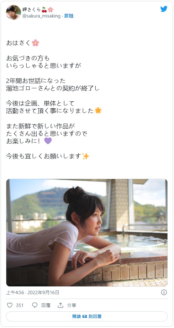 岬さくら(岬樱)作品428SUKE-133发布！旗袍下是丁字裤加吊带网袜！身份不一样了！