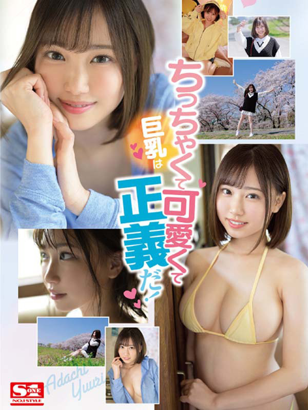 安达夕莉作品SSIS-476发布！初体验是丑男片的究极童顏巨乳超敏感！