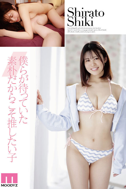 白都四季出道作品MIDV-396发布！纯真与性感二刀流！在床上会兽化的阳光美少女超爱做大人的事！