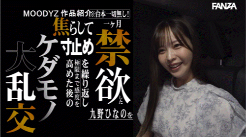 （MIDA-378）休养一年后回归！阳光G奶美少女的她禁欲大乱斗！