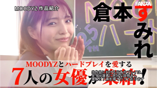 (MIRD-263)肛交、中出、强制口交然后大乱交！七大勇者最HARD合体！