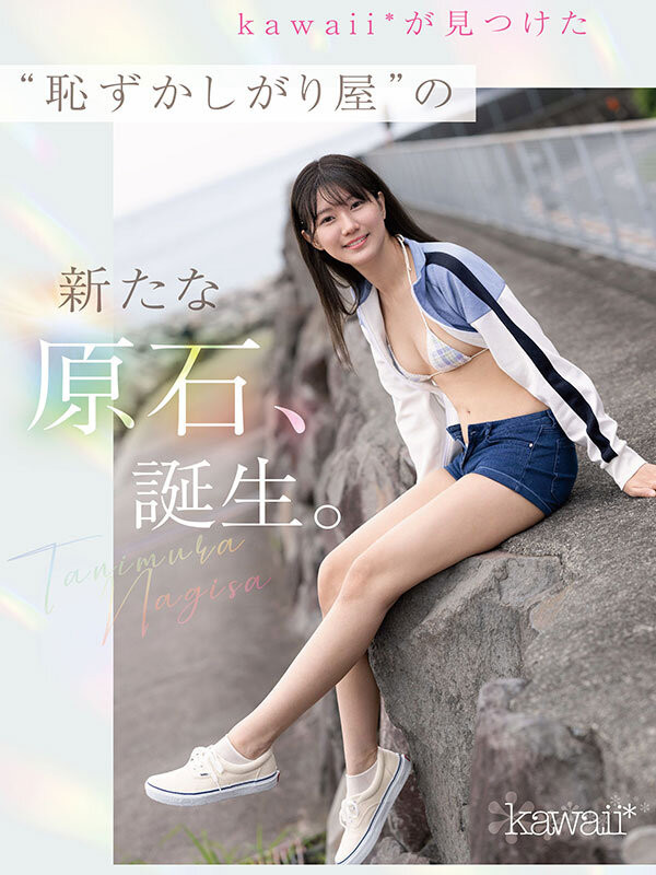 CAWD-879,「谷村凪咲」最新作品2025/10/06发布！
