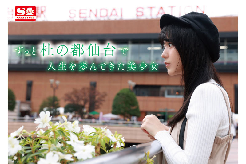 歌野こころ(歌野心)出道作品SSIS-696发布！顶级美少女晨间剧女主角决选失利后退出戏剧圈拍AV