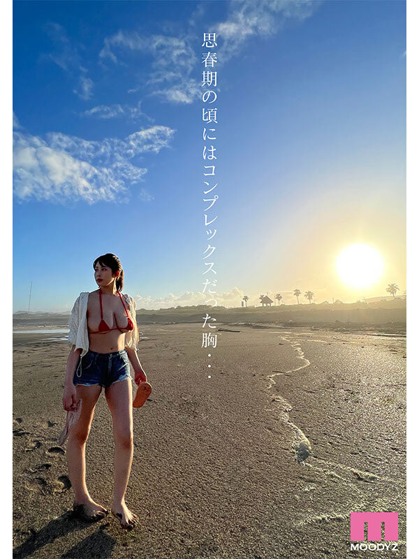 二羽紗愛(二羽纱爱)出道作品MIDV-647发布！天然史莱姆K罩杯！3月最强爆乳被吉村卓大叔玩爽爽！