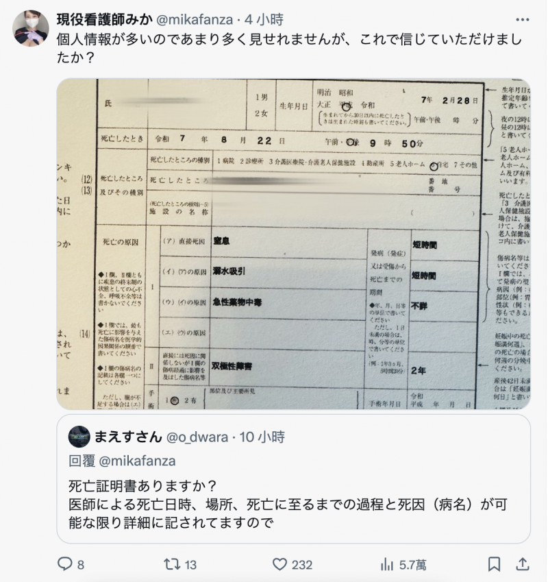 才说找到行销卖片的诀窍⋯转战同人AV的她惊传香消玉殒！