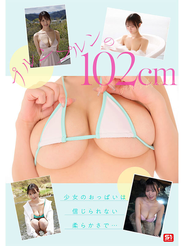 渡部ほの(渡部穗乃)出道作品SONE-969发布！170公分J罩杯、S1超大型新人AV解禁！