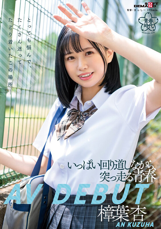 樟叶杏(樟葉杏)出道作品番号及封面,樟叶杏个人简介