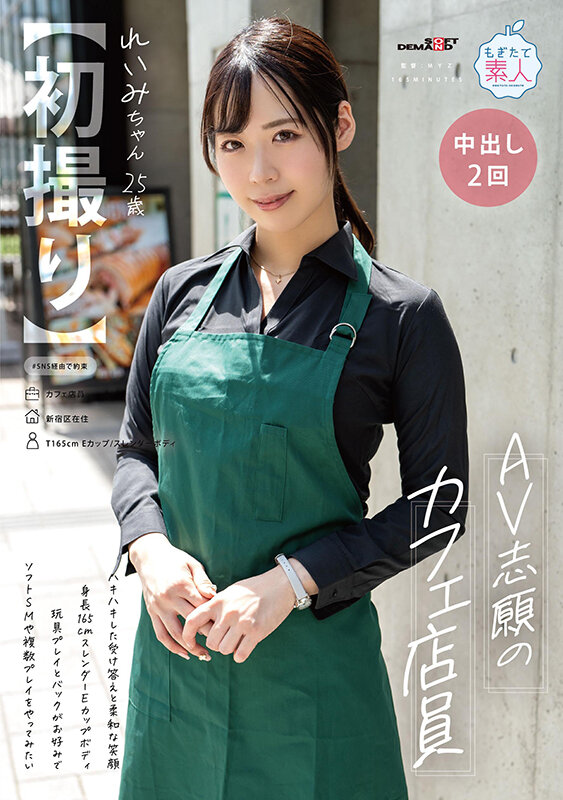 长谷川礼未(長谷川れいみ)出道作品番号及封面，长谷川礼未个人简介