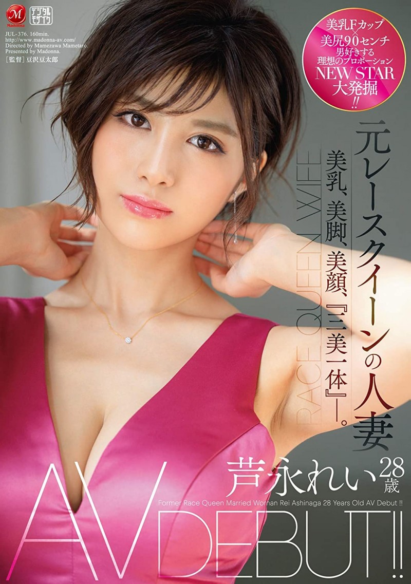 九十九メイ(九十九芽衣)作品EBOD-928发布！172公分G罩杯、国际线的空姐