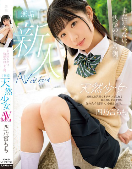 四乃宫桃(四乃宮もも)出道作品番号及封面，四乃宫桃个人简介