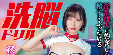 (绫濑天)番号START-233 「职能治疗师」台面上保持邻家女孩亲和力 台面下兼职拍AV色气到不行