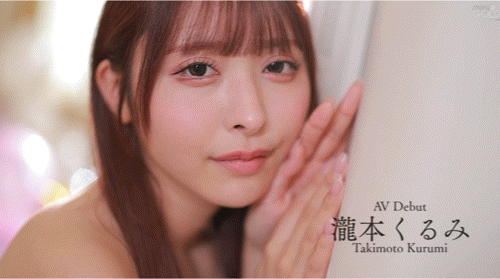 瀧本くるみ(泷本胡桃)出道作品MGOLD-050发布！也是五大神秘之一？在酒吧打工的天才女优降临！