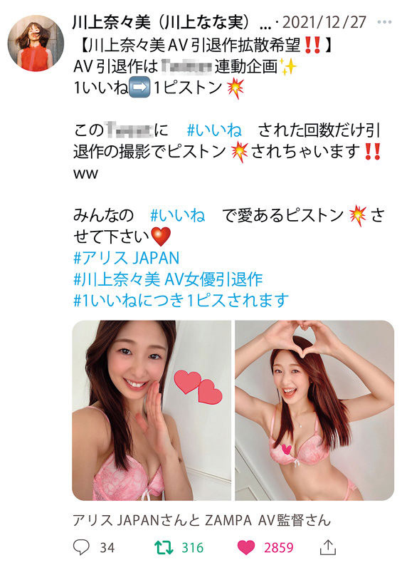 DVAJ-572,川上奈々美(川上奈奈美,Kawakami-Nanami)引退作品2022/05/11发布!