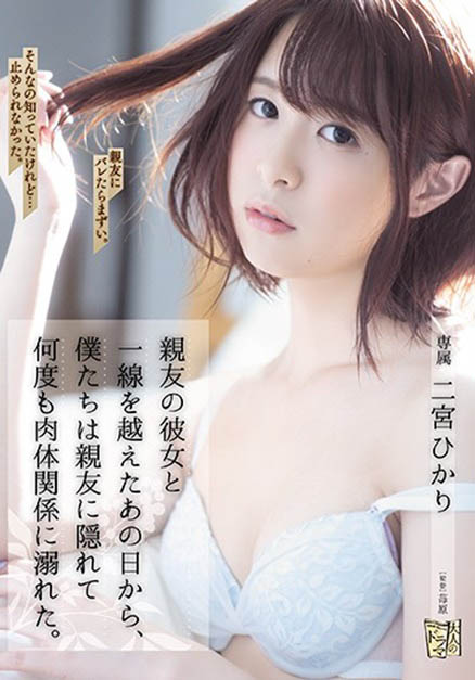 ADN-272,二宫ひかり(二宫光,Ninomiya-Hikari)最新作品2020/11/07发布!