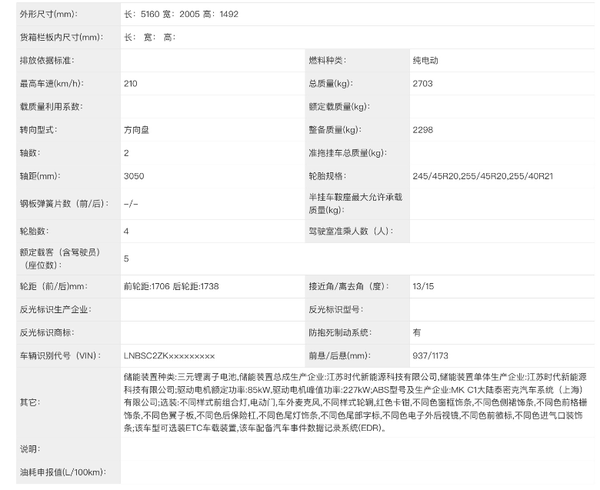 新款享界S9申报 升级三颗固态激光雷达 支持华为ADS 4