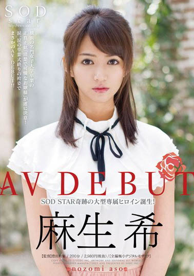 最新推荐！AV话题女王《麻生希》精选作品介绍……