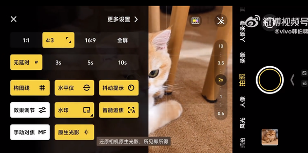 vivo产品经理详解X300原生光影:减少AI干预 还原真实 vivo产品经理详解X300原生光影:减少AI干预 还原真实