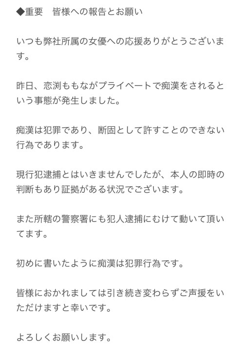 这不是拍片!O罩杯的她在现实生活碰到了痴汉!
